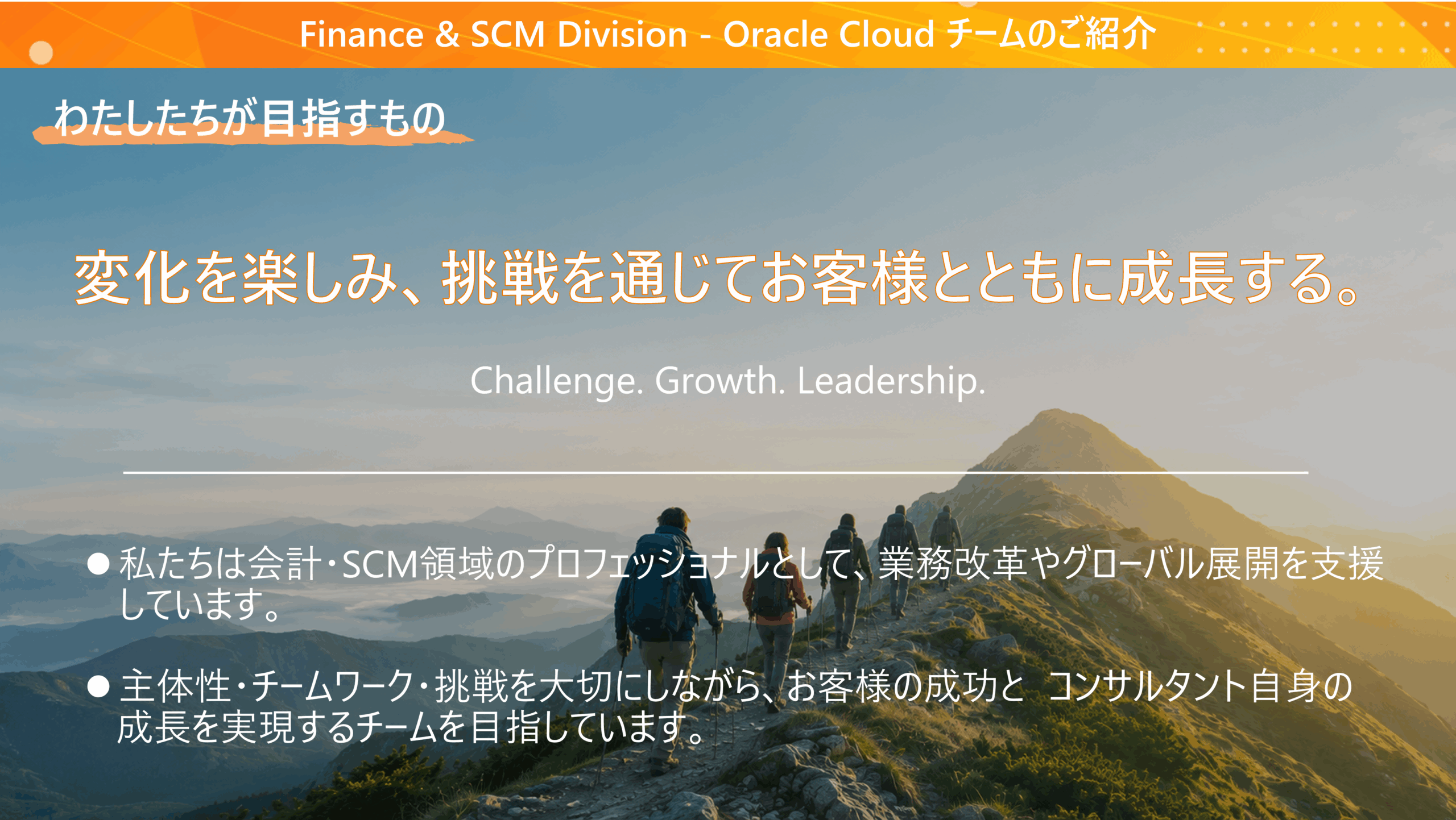 Ataway Oracle FSCM Brochure 1 Ataway Oracle FSCM Brochure
