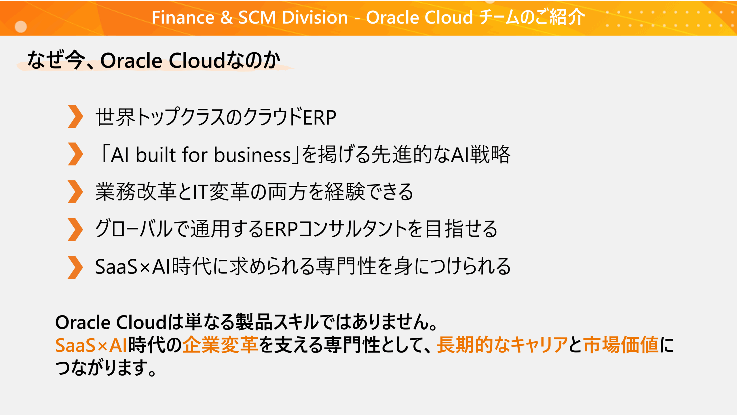 Ataway Oracle FSCM Brochure 3 Ataway Oracle FSCM Brochure 3