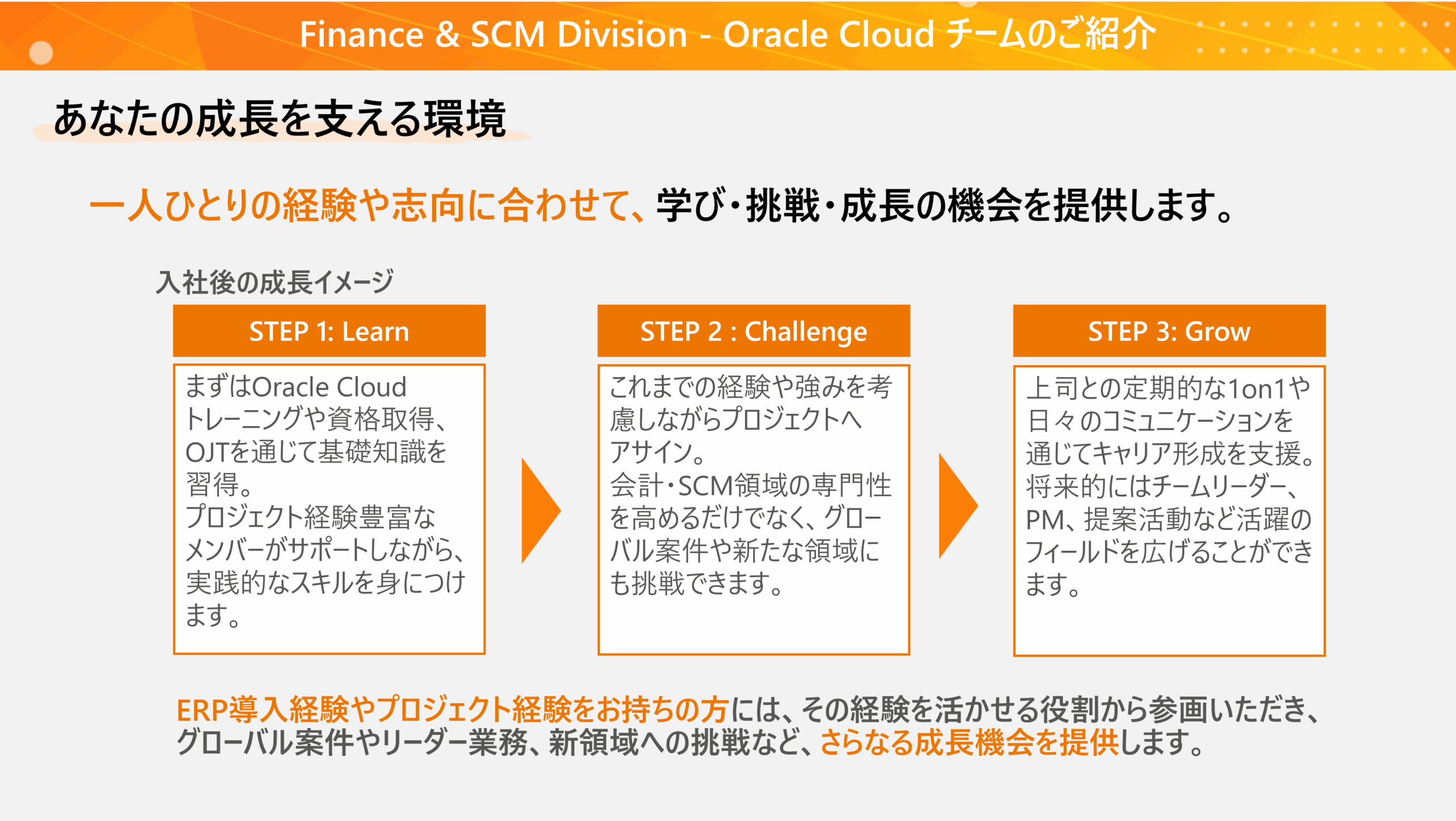 Ataway Oracle FSCM Brochure 5 Ataway Oracle FSCM Brochure