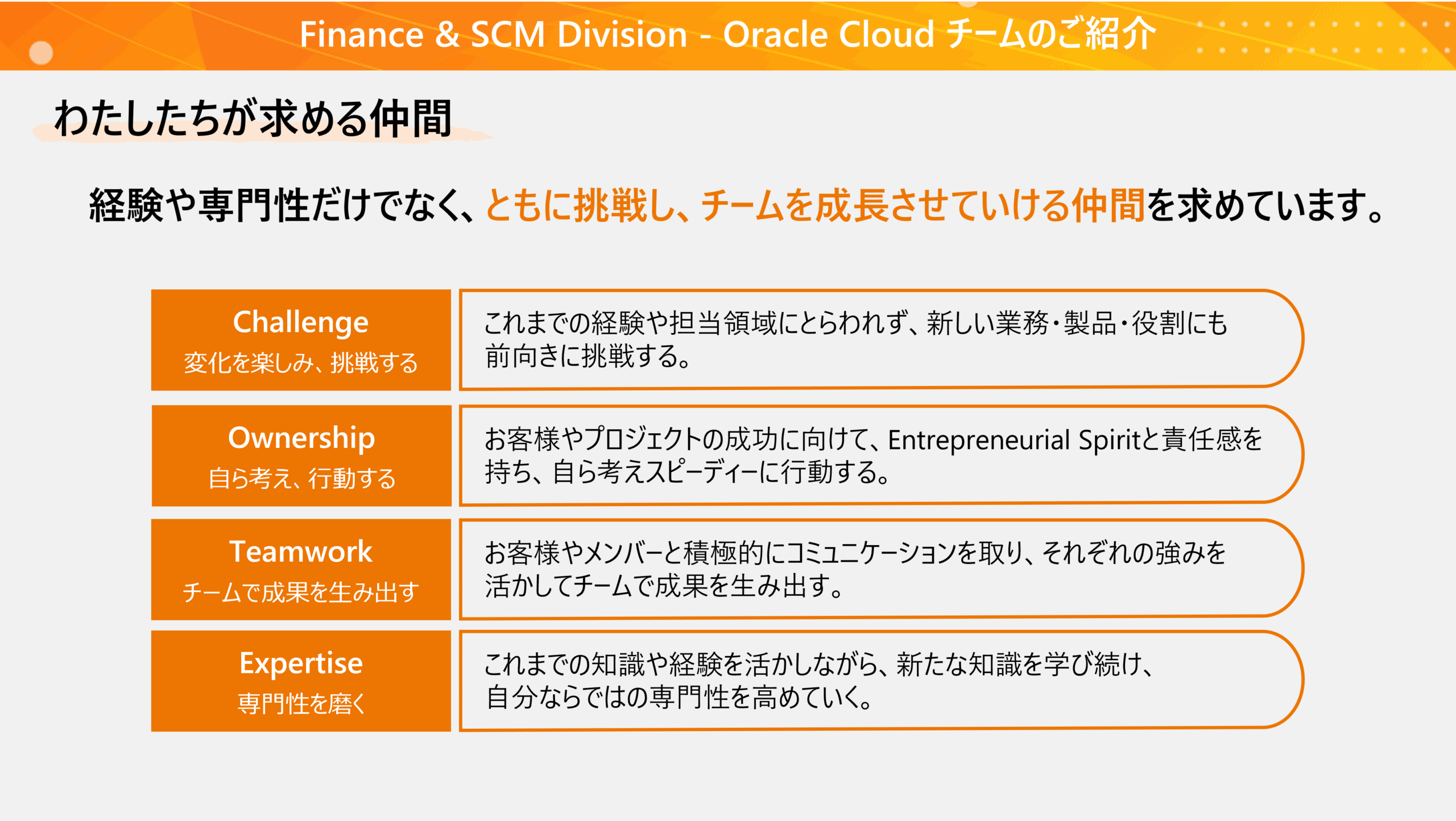 Ataway 6 Oracle FSCM Brochure Ataway Oracle FSCM Brochure